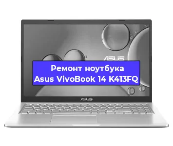 Ремонт блока питания на ноутбуке Asus VivoBook 14 K413FQ в Тюмени